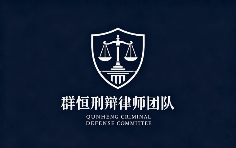 非国家工作人员受贿罪：切割 “职务便利”，从三年到缓刑